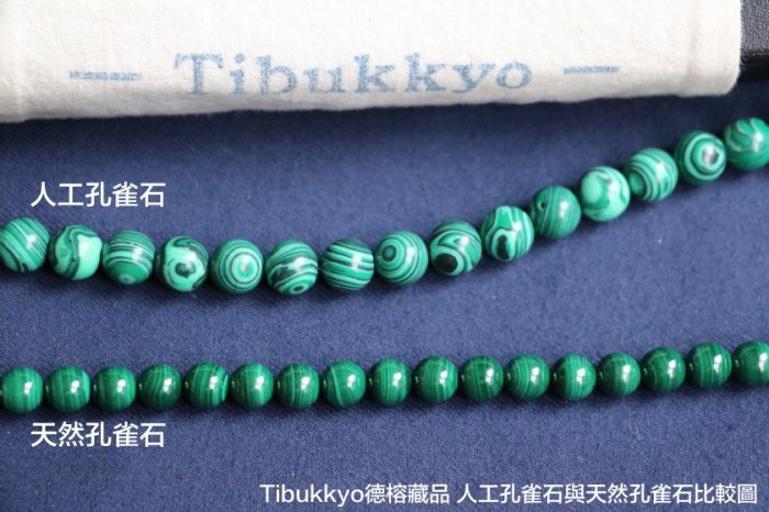 true and false malachite