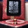 台灣德榕藏品｜原礦無染色草莓晶手珠6mm圓珠｜貔貅款