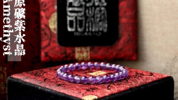 台灣德榕藏品｜原礦無染色紫水晶手珠8mm