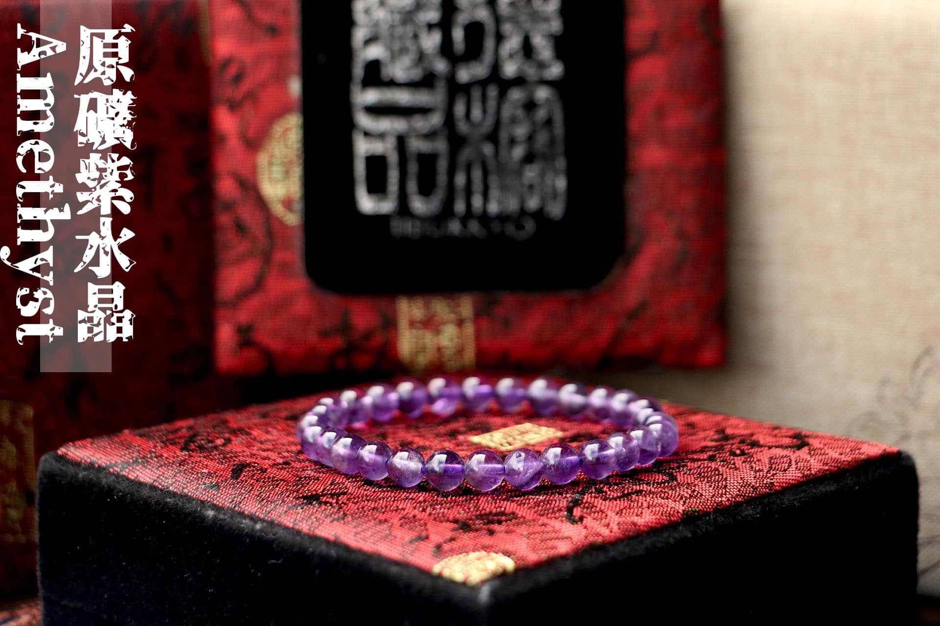 Taiwan Derong Collection | Raw ore non-dyed amethyst hand beads 8mm
