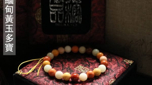 台湾大龍コレクション｜高級ビルマ黄玉｜紅玉｜白玉多宝珠 8ミリ丸玉