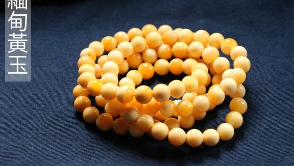 台灣德榕藏品｜精品緬甸黃玉8mm108顆｜成色好