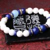 台灣德榕藏品｜半玉化硨磲手珠8mm圓珠｜原礦無染色青金石