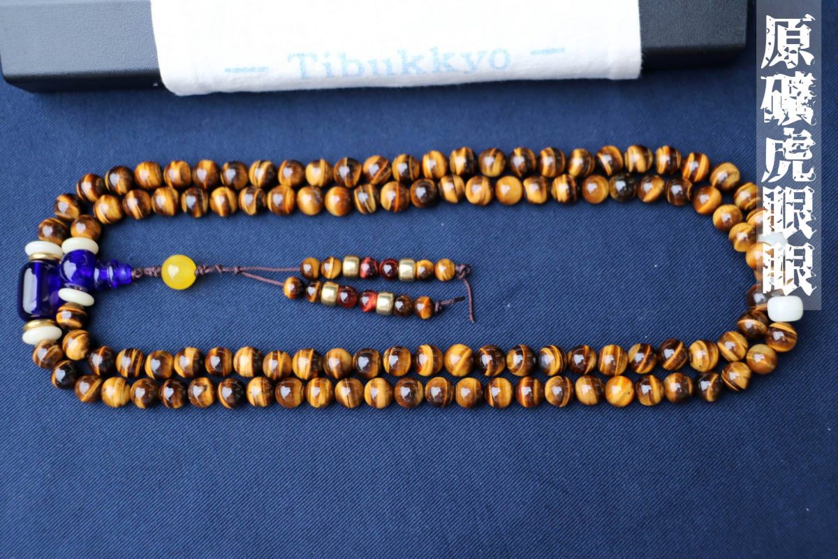 Taiwan Derong Collection｜Original undyed yellow tiger eye stone 8mm round beads 108 pieces｜Blue glazed beads