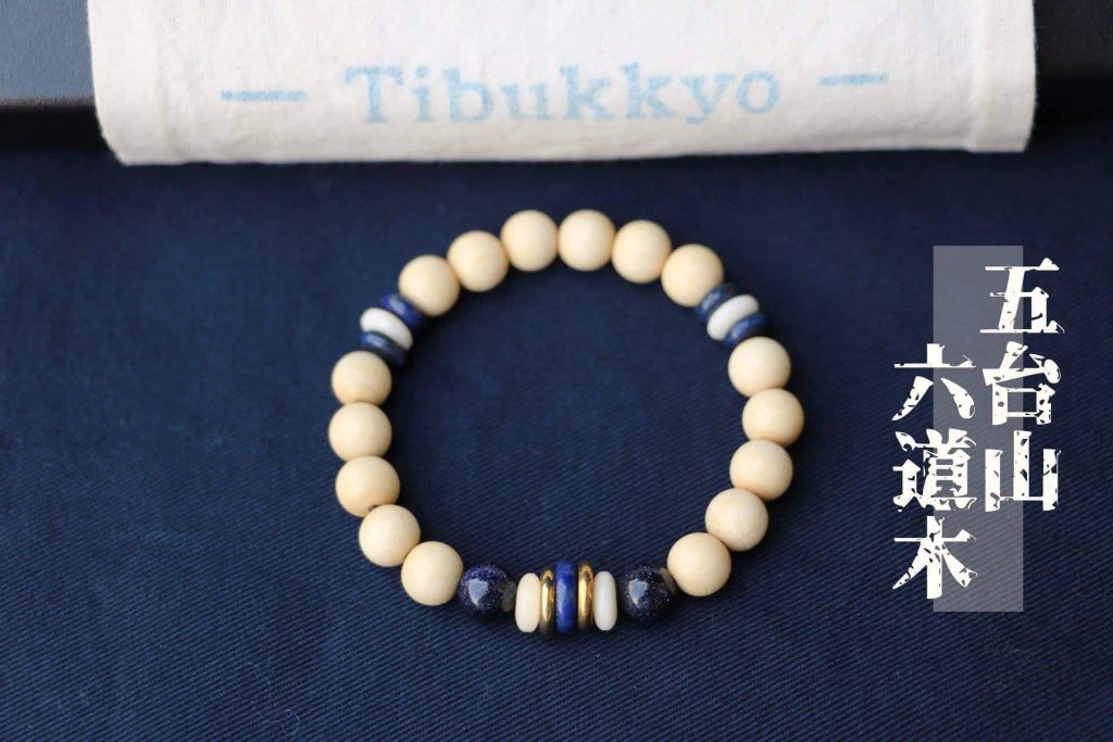 Taiwan Derong Collection｜New Seed Seiko Six-way Wood Jianglong Wood 8mm Round Beads｜Blue Sandstone Beads