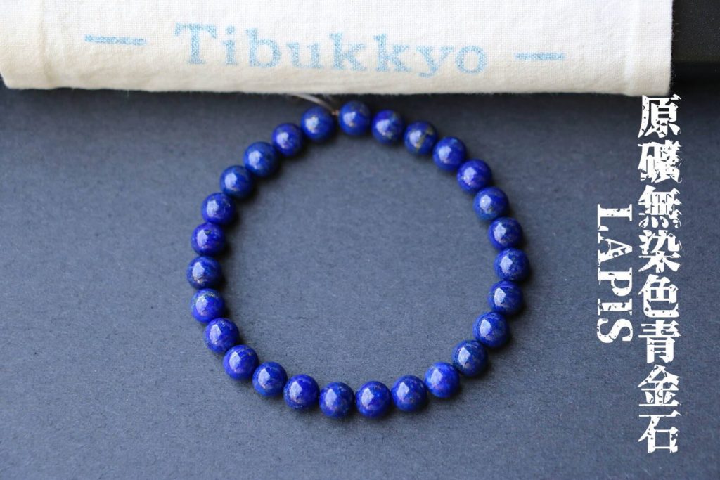 Taiwan Derong Collection｜Raw ore non-dyed lapis lazuli hand beads 6mm｜Less gold and less white boutique