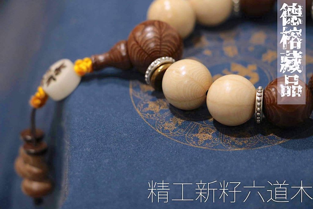 Taiwan Derong Collection｜Semi-Seiko New Seed Liudaomu 15mm Hand Bead Shape｜White Jade Bodhi Root Carved Back Cloud