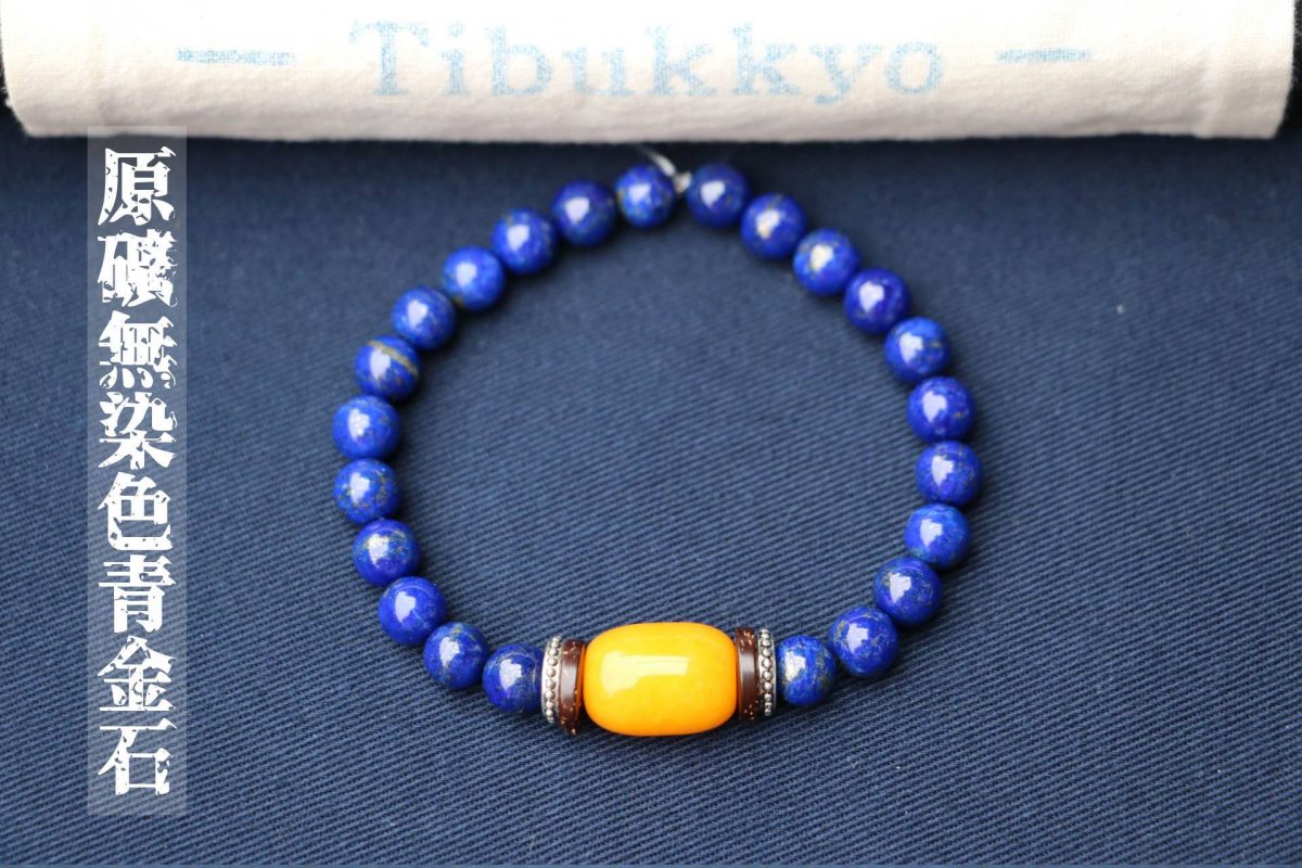 Taiwan Derong Collection｜Original ore non-dyed lapis lazuli hand beads 8mm｜Topaz chalcedony spacer beads