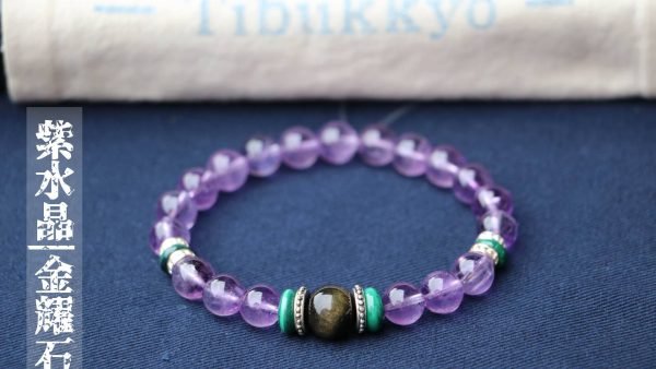 台灣德榕藏品｜原礦無染色紫水晶手鍊8mm圓珠｜金曜石