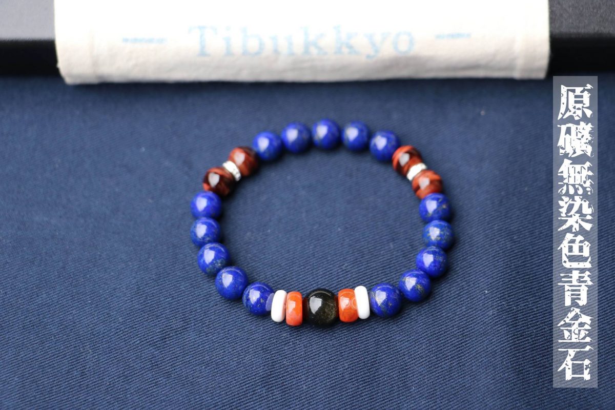 Taiwan Derong Collection｜Raw undyed lapis lazuli hand beads 8mm｜Raw undyed gold obsidian｜Red tiger eye