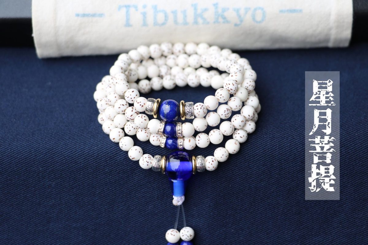Taiwan Derong Collection｜4A+ Xingyue Bodhi 108 6mm round beads｜Original undyed lapis lazuli｜Blue glass Buddha head