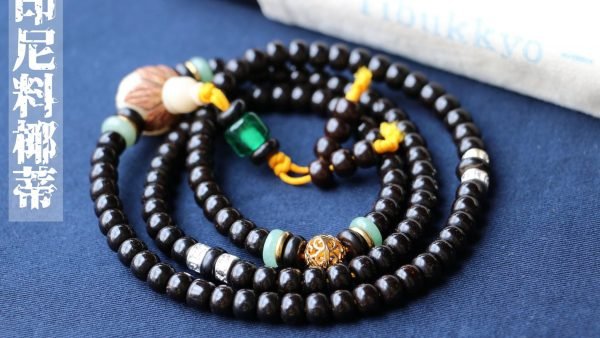 台灣德榕藏品｜精品印尼料椰蒂8x6mm桶珠108顆｜白玉菩提根蓮花造型佛頭｜東陵玉隔片｜鏤空黃銅隔珠