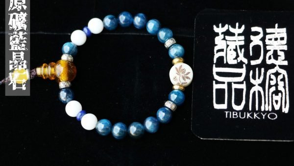 台灣德榕藏品｜原礦無染色藍晶石8mm手珠｜白玉菩提根蓮花雕刻｜黃琉璃佛頭