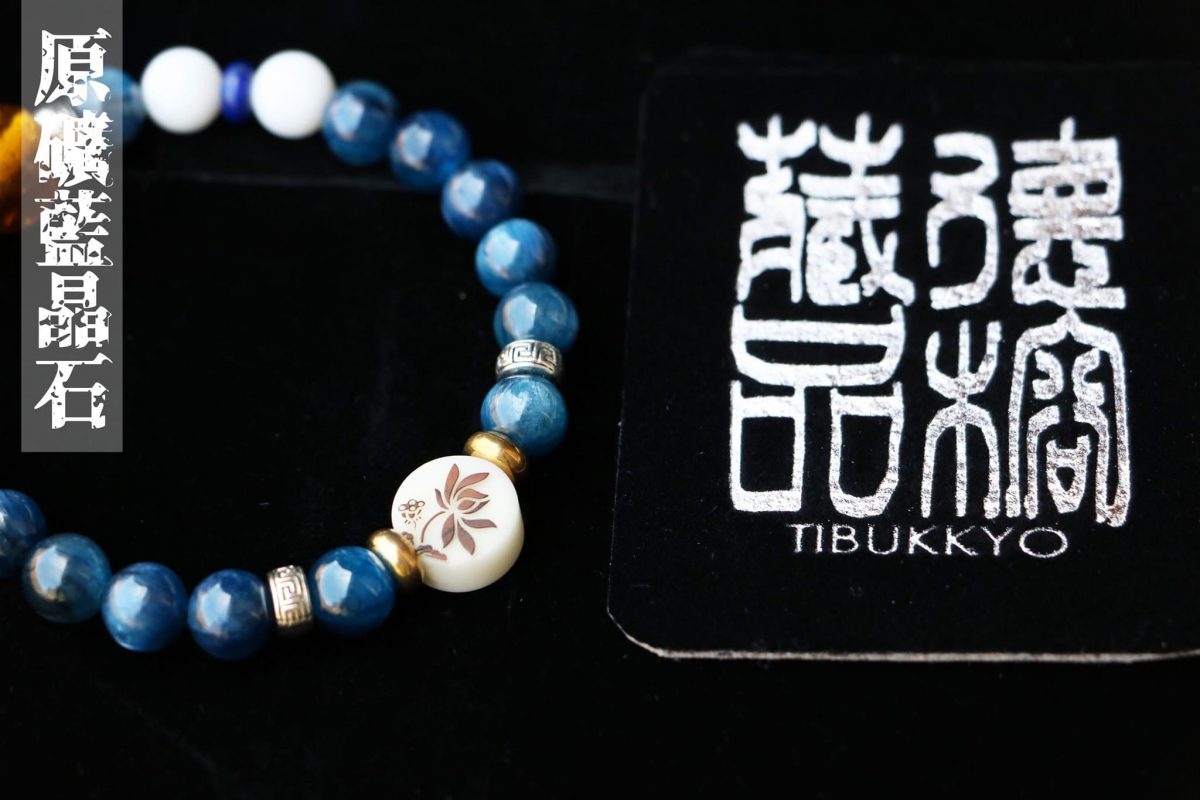 Taiwan Derong Collection｜Original undyed kyanite 8mm hand beads｜White jade Bodhi root lotus carving｜Yellow glass Buddha head