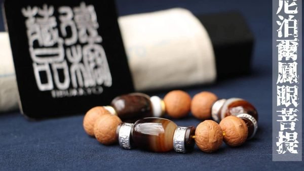 台灣德榕藏品｜尼泊爾正統鳳眼菩提手珠14mm｜蠶絲瑪瑙隔珠