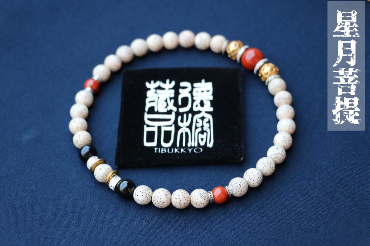 TIBUKKYO Taiwan Derong Collection｜3A+ Xingyue Bodhi 10mm round beads 27 hand-held type｜South red agate｜Hollowed brass spacer beads