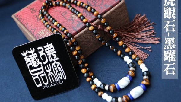 TIBUKKYO台灣德榕藏品｜原礦無染色黑曜石虎眼石｜8mm圓珠108顆