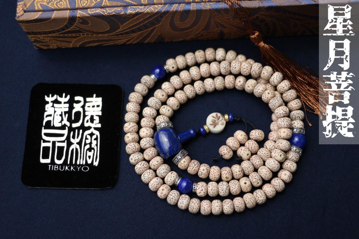 TIBUKKYO Taiwan Derong Collection｜3A+ Xingyue Bodhi 7x9mm Barrel Beads 108 pieces｜Original undyed natural lapis lazuli beads