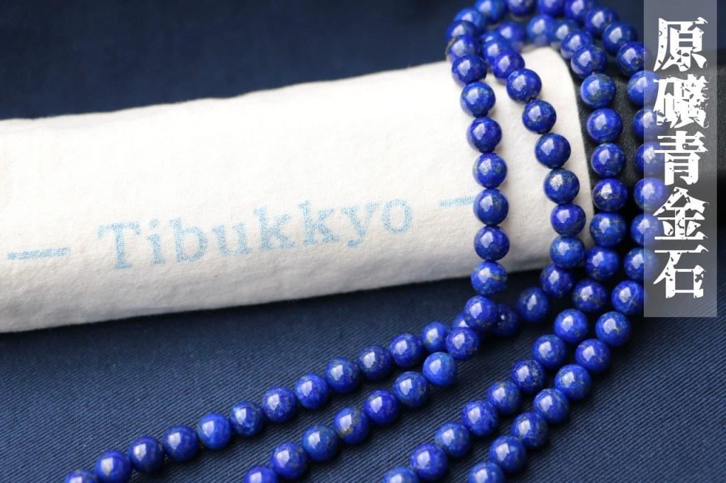 TIBUKKYO Taiwan Derong Collection｜108 undyed lapis lazuli 6mm round beads｜Less gold and less white