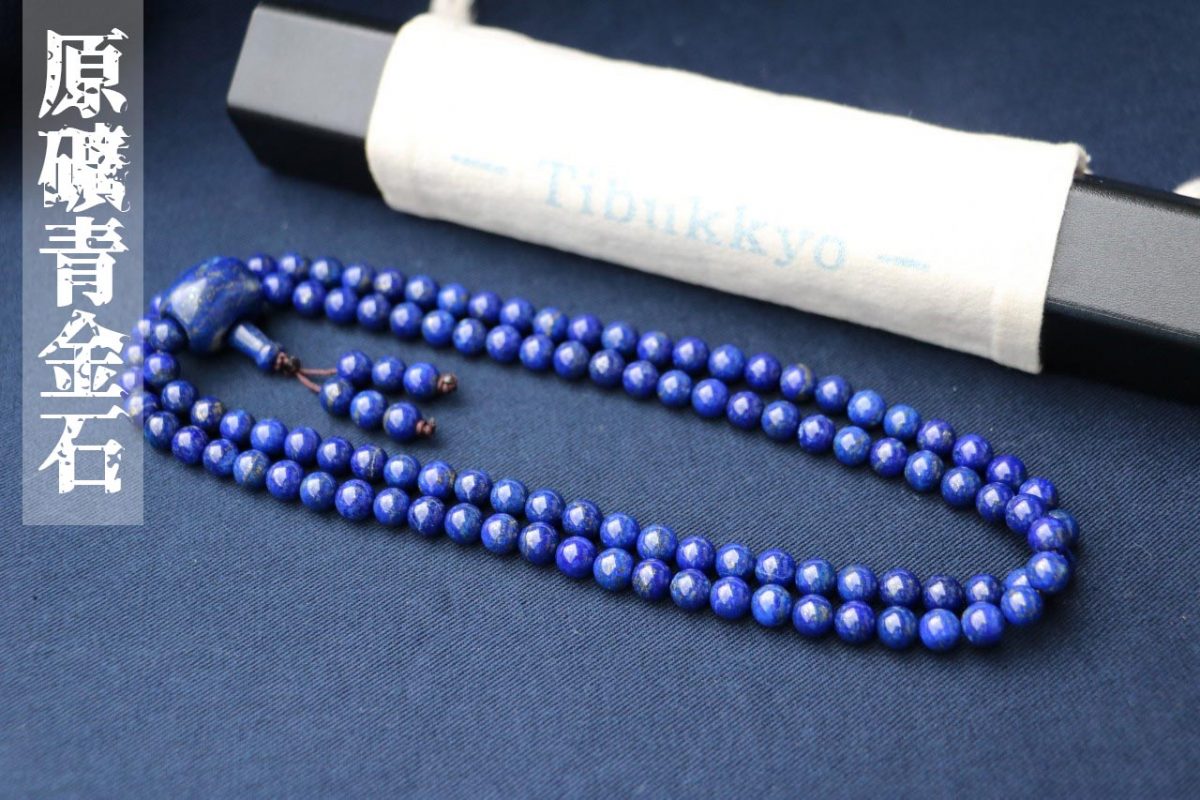 TIBUKKYO Taiwan Derong Collection｜108 undyed lapis lazuli 6mm round beads｜Less gold and less white