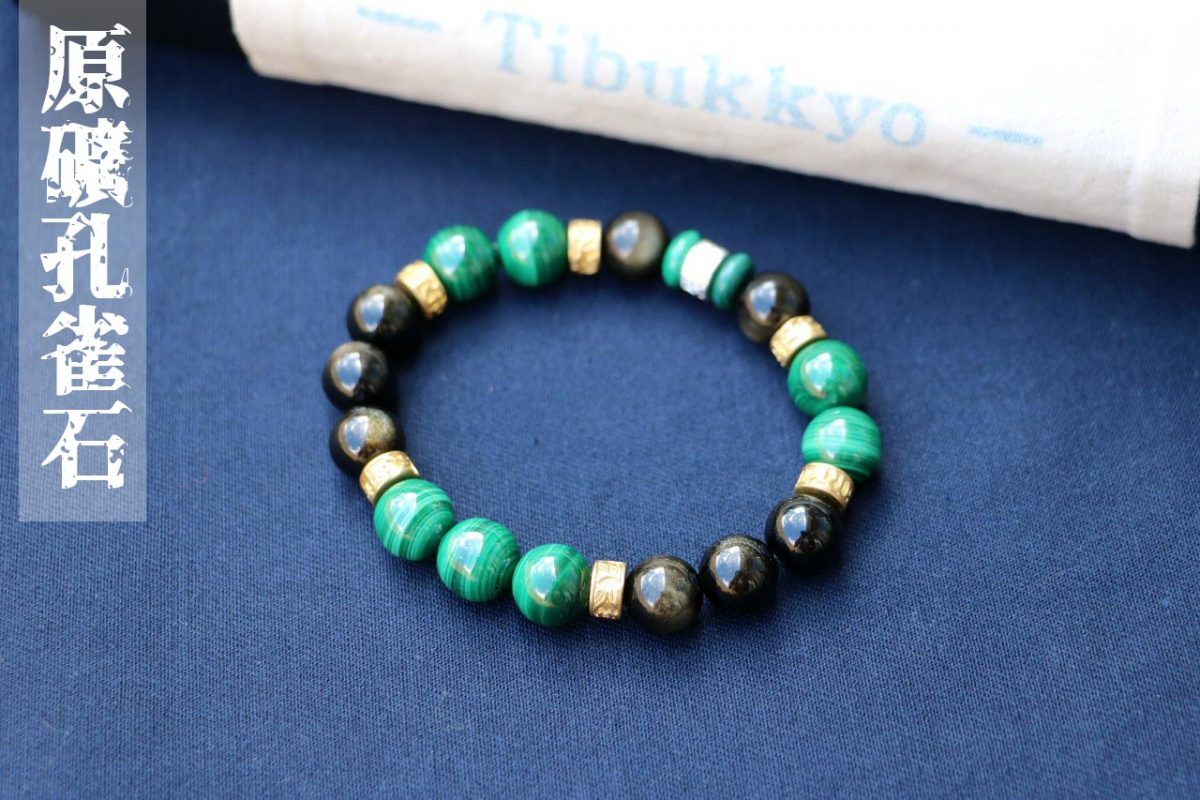 TIBUKKYO Taiwan Derong Collection｜Raw ore non-dyed malachite hand beads 10mm｜Obsidian beads｜Customized bead design