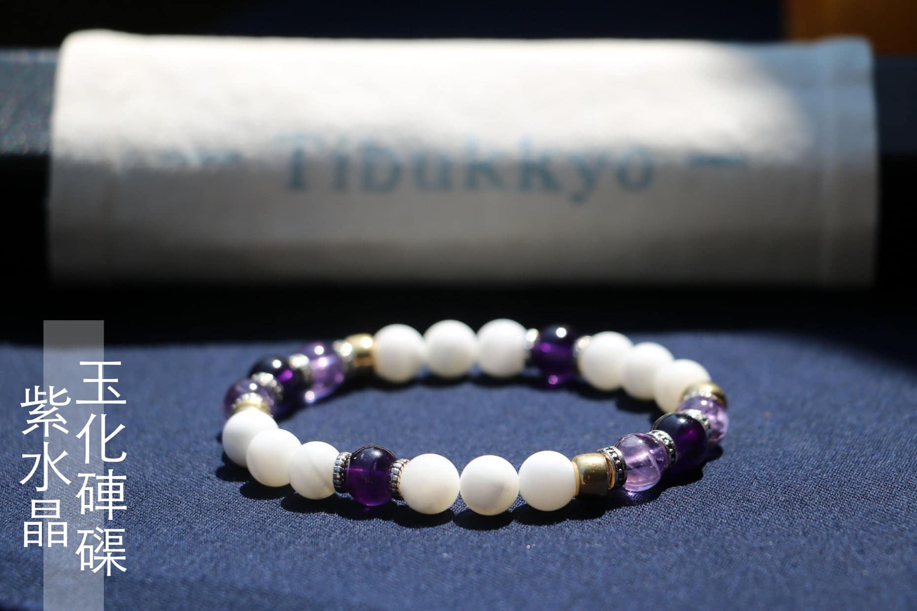 TIBUKKYO Taiwan Derong Collection｜Yuhua Tridacna Hand Bead 6mm Round Beads｜Raw ore non-dyed amethyst｜Customized design