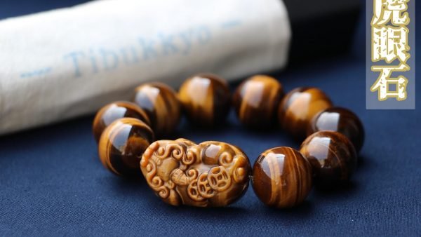 虎年飾品｜TIBUKKYO台灣德榕藏品｜原礦無染色黃虎眼石手珠20mm｜招財虎眼石貔貅