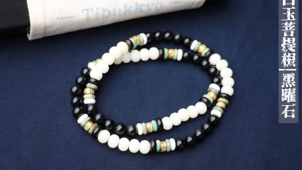 台灣德榕藏品｜原礦無染色黑曜石8mm｜白玉菩提根｜多寶手持型