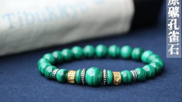 台灣德榕藏品｜原礦無染色孔雀石8mm手珠型｜六字箴言黃銅隔片