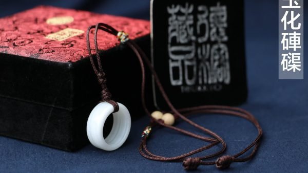 台灣德榕藏品｜全玉化硨磲平安輪項鍊｜硨磲吊墜伸縮結