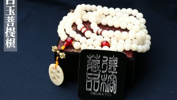 台灣德榕藏品｜高拋白玉菩提根10mm圓珠108顆｜黃銅十字金剛杵