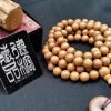 台灣德榕藏品｜特精工老料滿花六道木10mm108顆｜平安扣：圖片 5