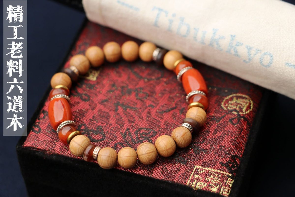 Taiwan Derong Collection｜Seiko old material full of six wood 8mm hand beads｜South red agate barrel beads