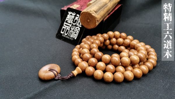 台灣德榕藏品｜特精工老料滿花六道木10mm108顆｜平安扣