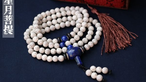 台湾大龍コレクション｜3A+ 星月菩提樹 8mm丸玉 108粒｜ラピスラズリ原石無染色鉱物