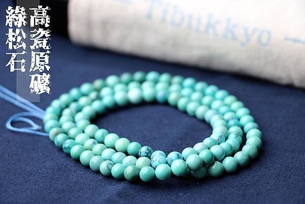 TIBUKKYO Derong Collection｜High Porcelain High Blue Turquoise