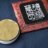 TIBUKKYO德榕藏品 純天然艾草粉 除障香粉