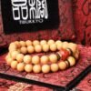 台灣德榕藏品｜太行崖柏手珠8mm圓珠｜南紅瑪瑙｜緬甸黃玉隔珠