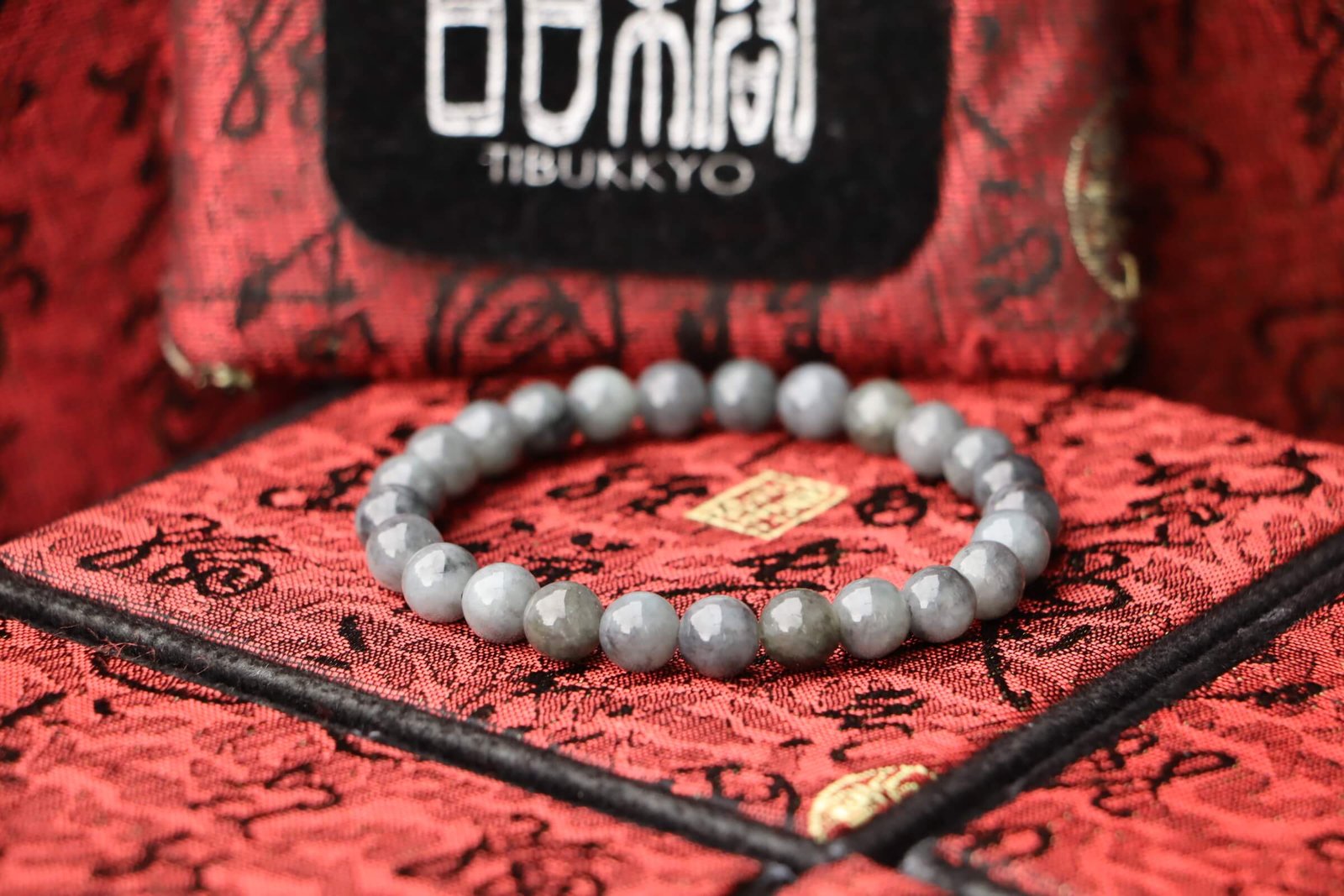 台灣德榕藏品|天然烏雞種翡翠手珠 7mm圓珠 緬甸玉A貨